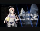 【艦これ】E-7甲、戦力ゲージ3クリア 【梅雨イベ2020】
