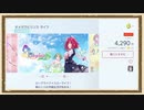【ニンテンドーeショップ】◆西美濃eショップパトロールクラブ◆part3