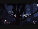 【Dead by Daylight】次回予告#0【VOICEROID実況】