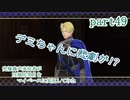 究極鼻声実況者がFE風花雪月をマイペースに実況してみた　part49