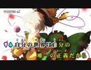 【東方ニコカラHD】【猫大樹】Bon courage!!【On vocal】