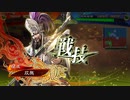 【三国志大戦】相変わらずな双無さん　(八陣)レベル64
