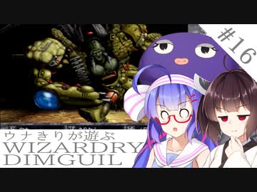 人気の ウィザードリィ Dimguil 動画 本 ニコニコ動画