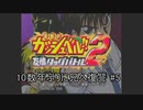 【金色のガッシュベル 友情タッグバトル2】10数年ぶりに兄へ復讐 #5