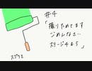 【スプラトゥーン2】頼りにならないヒーローモード＃4「撮りためてますごめんなさい　ステージ４&５」