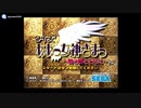 [DC][AC]クイズ ああっ女神さまっ -闘う翼とともに- (QUIZ AH! MY GODDESS) FULL SOUND TRACK