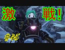 行こう！！　失った記憶を知る旅へ！【WORLD OF FINAL FANTASY】　Part45