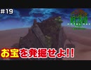 【♯19】フィールドサーチ【METAL MAX Xenoメタルマックスゼノ実況プレイ】