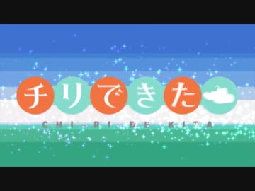 【WoT】チリで来た Part94 ゆっくり実況プレイ+東北きりたん実況プレイ