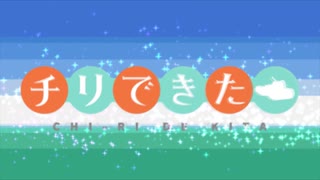 【WoT】チリで来た Part94 ゆっくり実況プレイ+東北きりたん実況プレイ