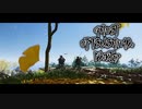 【GHOST OF TSUSHIMA】踝猫背が輪廻転生を重ねて復讐を遂げてみた Part17