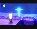 可愛いロウソクの一人旅/キャンドルちゃんを実況プレイPart６