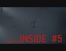 深夜3時のINSIDE - #5