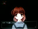 【CLANNAD】 渚「だんご」vs風子「ヒトデ」