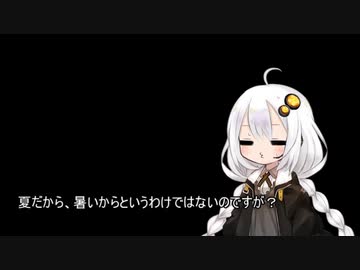 3分間 あつの夏さにばて気味なようで元気あふれる。あかり嬢