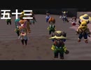 【ドラクエビルダーズ２】第五十三話