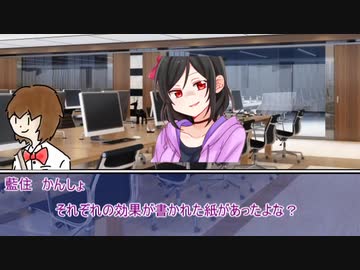 草が導くクトゥルフ神話TRPG「星の調べ」その５