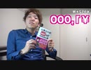 Snow Gooseに合わせてヒカキンが反転するだけの動画