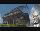 【Fallout4_MOD部】ソロサバイバーのアメリカ再建記 #005