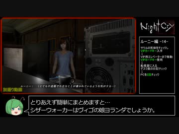 NightCry(PC) RTA 編集版 50:57 6/6