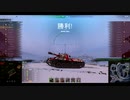 【WoT】惑星戦車兵のガバガバドイツ開発　HWK30