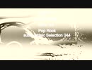 「subi - Music Selection 044」※Pop Rock・00474
