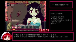 【RTA】momodora:月下のレクイエム全ボスド安定チャート43分40秒63(2/2)【もどき】