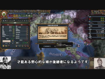 【EU4】ドゥーチェが来る 05 【ゆっくり実況】
