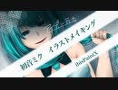 【イラストメイキング】初音ミク描いてみた　iPad  Air+ibisPaintX