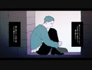 【孤独の宗教】JKが【歌ってみた】