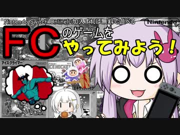 ゆかりさんはswitchで遊びたい！ステージ０【voiceroid実況】