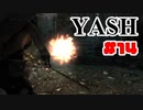 #14【SKYRIM/YASH】ハードなコアはお好きですか？【ゆっくり実況プレイ】