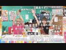 アイドルマスター15周年生配信～15th Anniversary P@rty!!!!!～ コメ有アーカイブ(4)