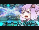 【ソードアートオンライン･アリシゼーションリコリス】二刀流ゆかりさんの全レイドツアー【結月ゆかり実況】