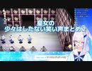 リゼ皇女の少々はしたない笑い声まとめ　その２