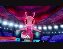 【ポケモン剣盾】解禁された新ポケモンの強さを見よ！『ザルード＆セレビィ』