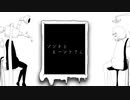 ゾンネさんとモーントさん 歌ってみた by街下