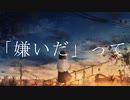 “Sian.”雨を待つ。【歌ってみた】