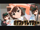御坂美琴でハイファイレイヴァー