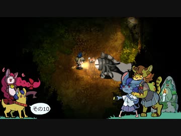 [ゆっくり実況]　深にょまわり　その10