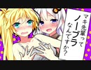 【VOICEROID劇場】あかり「マキパイを支える仕事がしたかった」