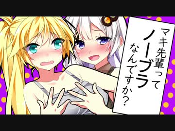 【VOICEROID劇場】あかり「マキパイを支える仕事がしたかった」