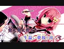 【ニコカラ】ハミダシクリエイティブ　Unreal Creation!　OP Full｜櫻川めぐ（OFF Vocal）