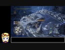【オリキャラ実況】ポテトの狩人稼業 38 終わった騎士を狩猟する【MHW:IB】