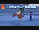 【2視点実況】ポケットモンスターソードPart26
