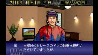 【実況】ウイニングポスト2 プログラム96 #47