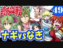 【FEH】絆英雄戦 チキ&ナギにナギを使って挑戦【最弱召喚師の必敗戦術録 第49回】