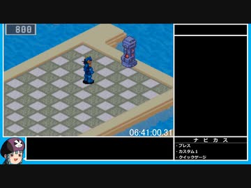 ロックマンエグゼ３　フォルテＧＳ撃破ＲＴＡ　06:42:11.91　ＰＡＲＴ１１