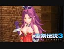 ＃5【生放送アーカイブ】加糖ねお「聖剣伝説3 TRIALSofMANA 」