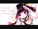 【AIきりたん】「砂の城」【オリジナル】